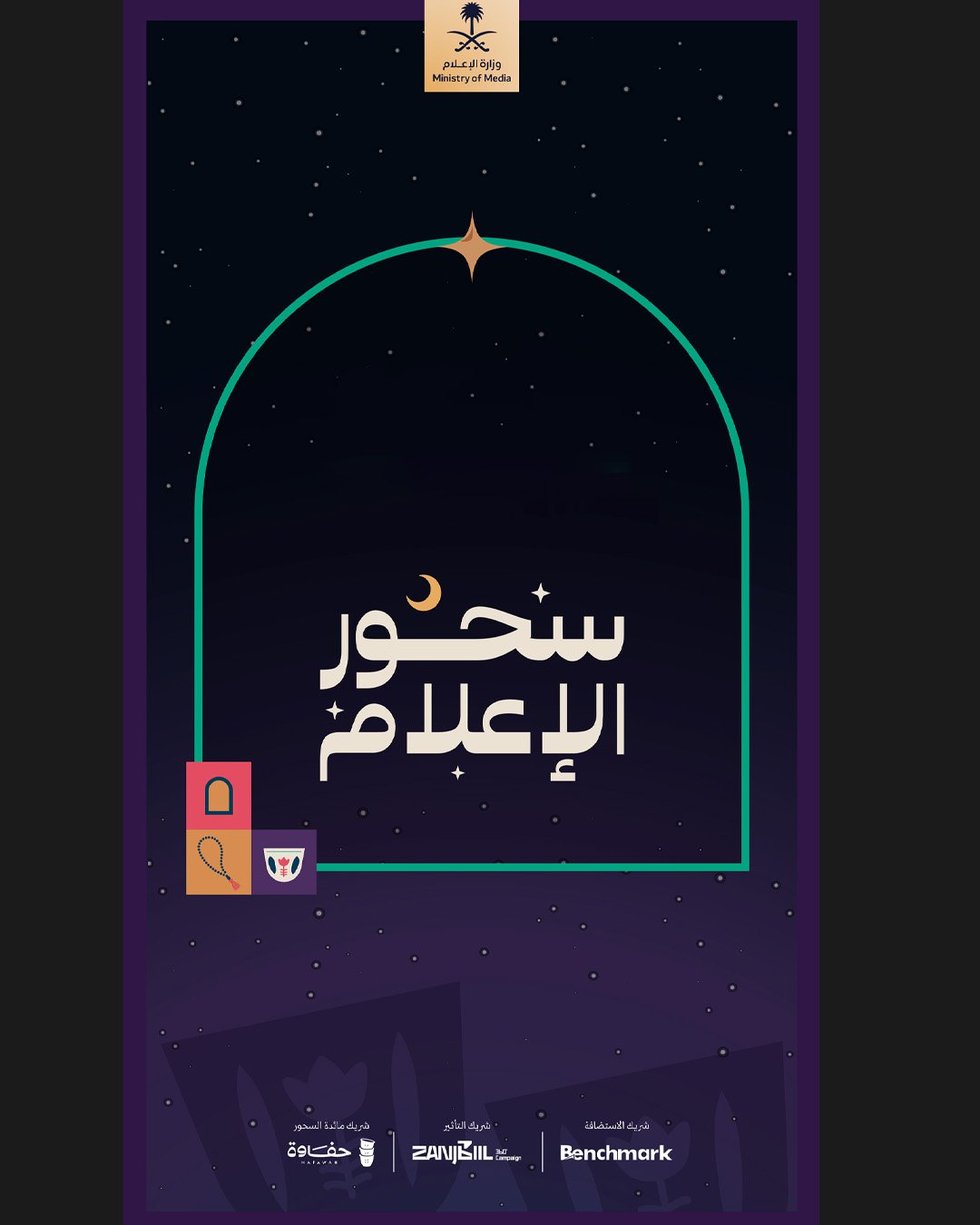 Welcome to Hajj Media Hub